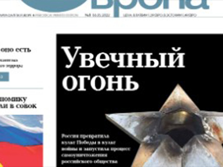 Russia: per il Giorno della vittoria “Novaya Gazeta. Europe” uscita in edizione cartacea in Lettonia ed Estonia
